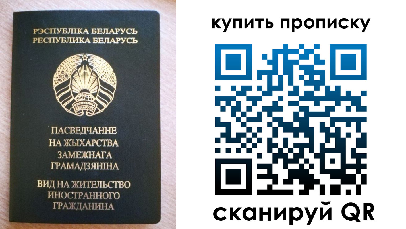 временная регистрация в квартире в Меленках