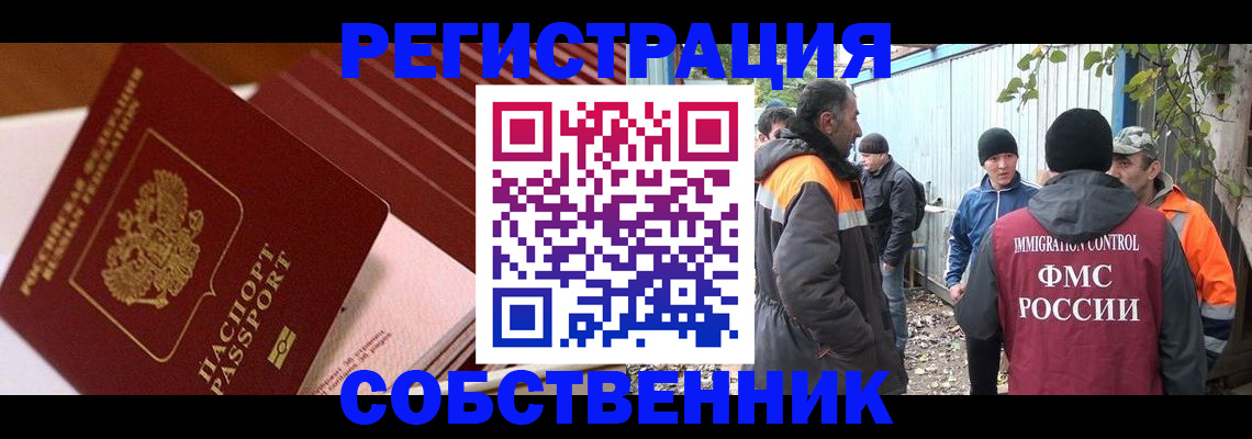 регистрация в Меленках