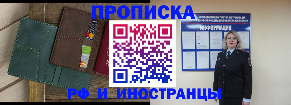 временная регистрация для всех в Меленках