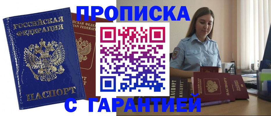 временная регистрация поиск в Меленках