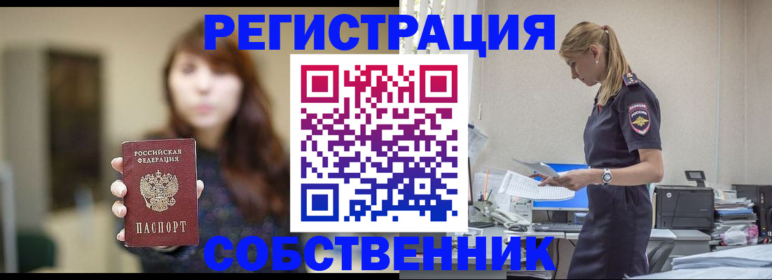 прописка для кредита в Меленках