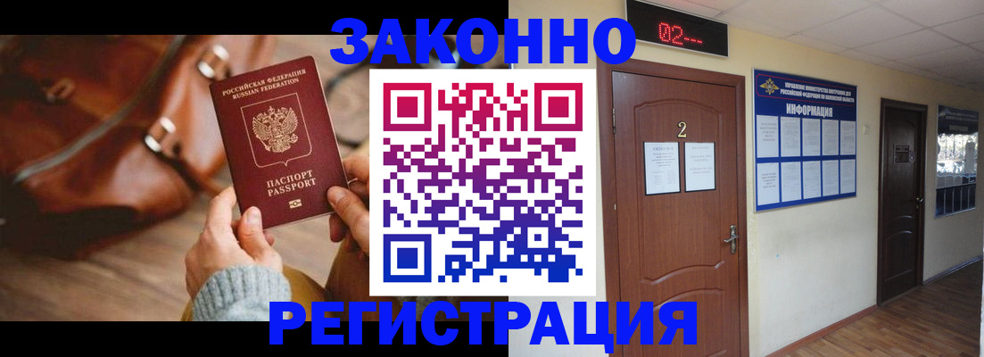 прописка в квартире в Меленках