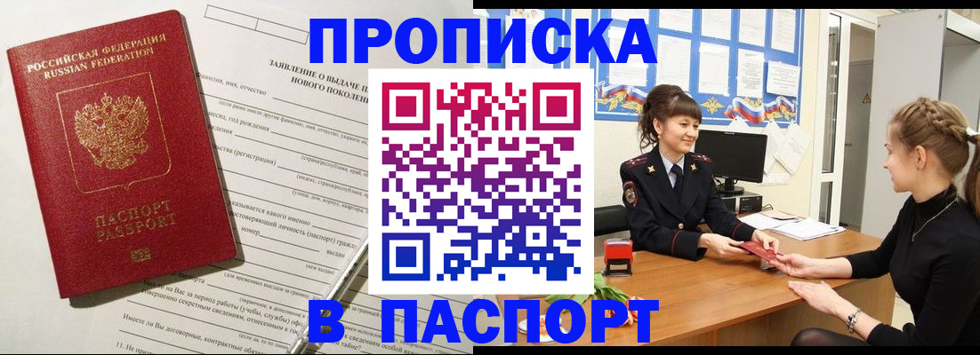 пропишу в квартире в Меленках