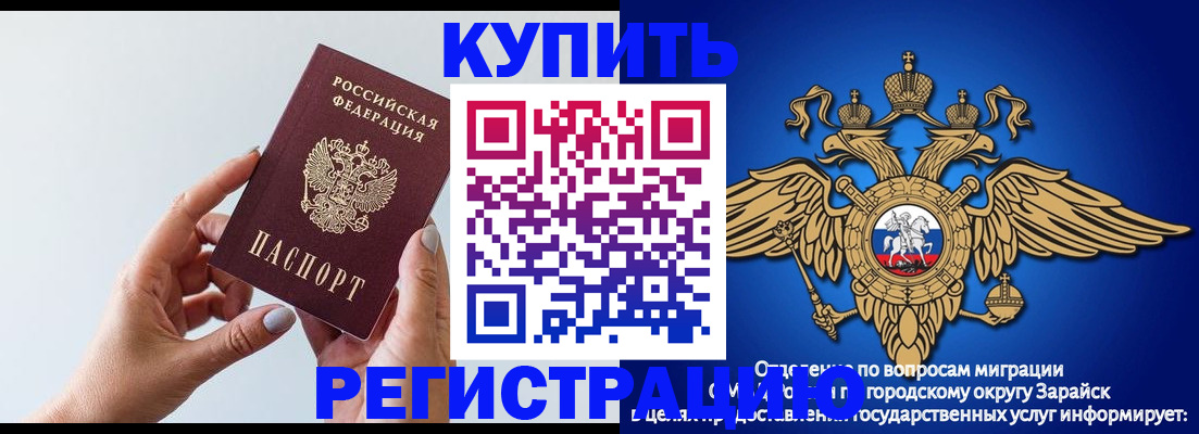 временная регистрация собственник в Меленках